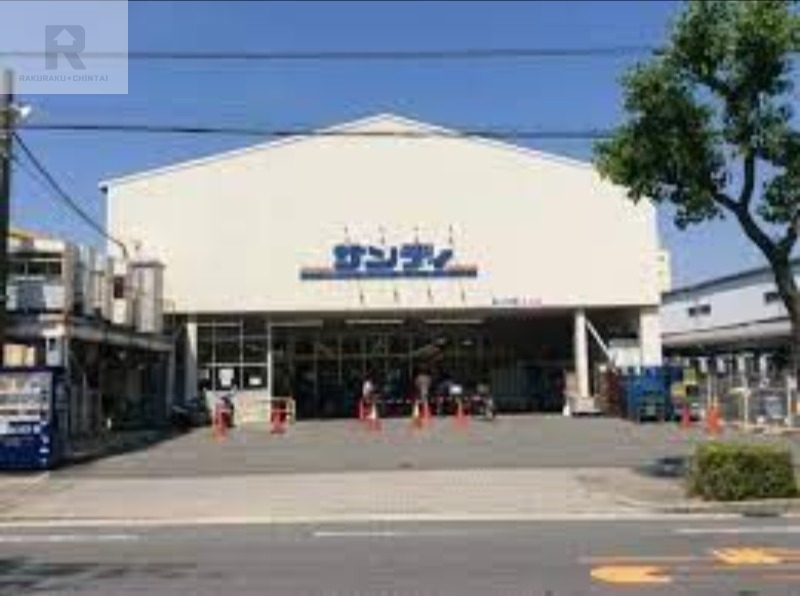 スーパー　サンディ横堤店（スーパー）まで224m