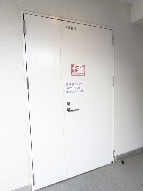 その他共有部分　ゴミ置き場