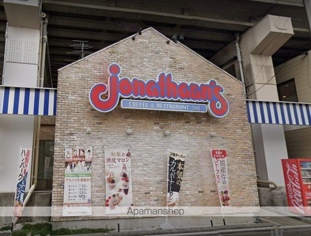 飲食店　ジョナサン鮫洲店（飲食店）まで220m