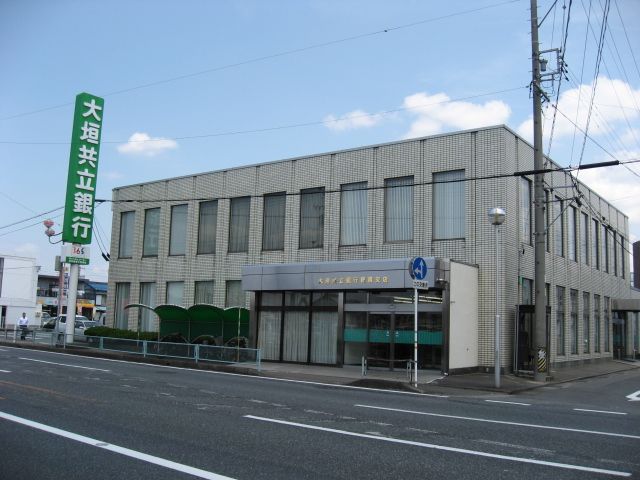 銀行　大垣共立銀行（銀行）まで920m