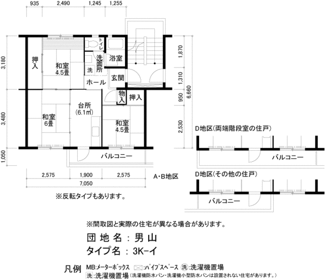 UR男山の間取り写真