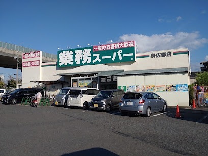 スーパー　業務スーパー 泉佐野店（スーパー）まで985m
