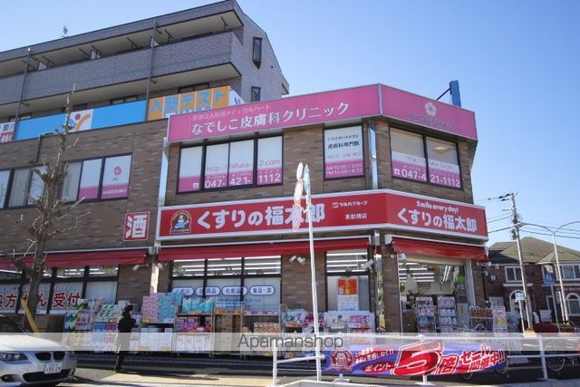 ドラックストア　くすりの福太郎（ドラッグストア）まで203m