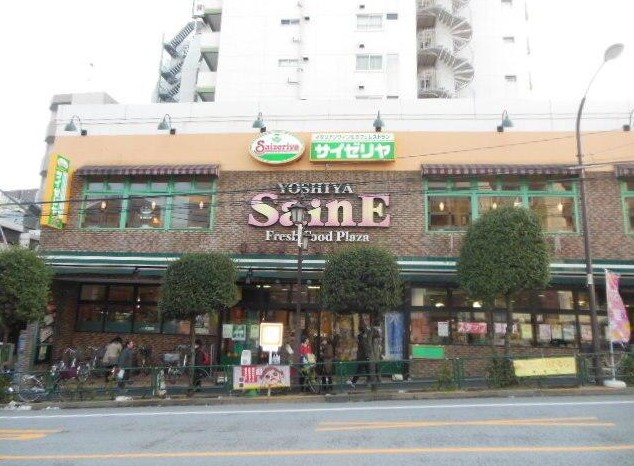 スーパー　よしや柳町店（スーパー）まで523m