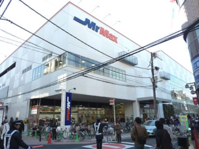 ショッピングセンター　MrMax（ショッピングセンター）まで338m
