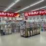ＪＲ札沼線 新川駅 徒歩12分 2階建 築38年の周辺写真