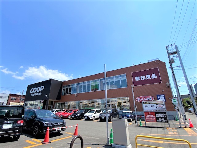 スーパー　コープさっぽろやまはな店（スーパー）まで298m