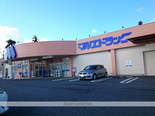 ドラックストア　マルエドラッグ安中杉並木店（ドラッグストア）まで450m