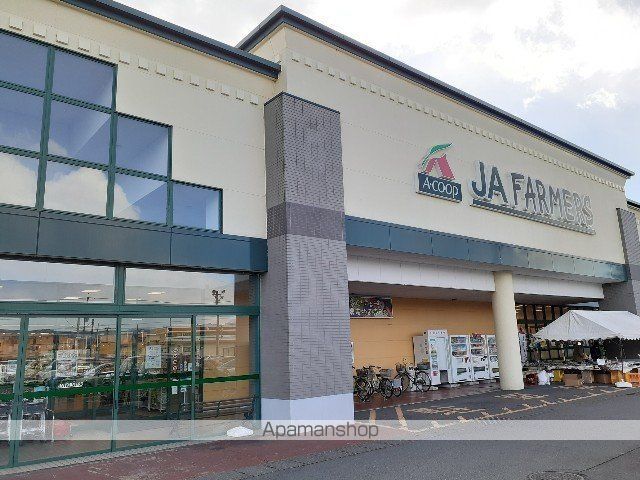 スーパー　ＪＡファーマーズ安中店（スーパー）まで550m