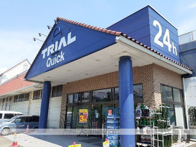 スーパー　トライアルマート安中店（スーパー）まで800m