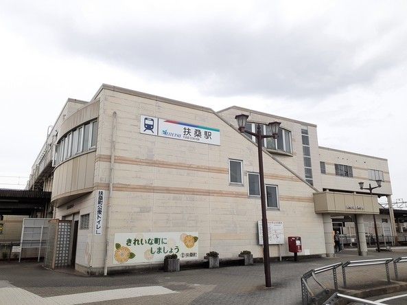 その他　名鉄犬山線　扶桑駅（その他）まで1300m