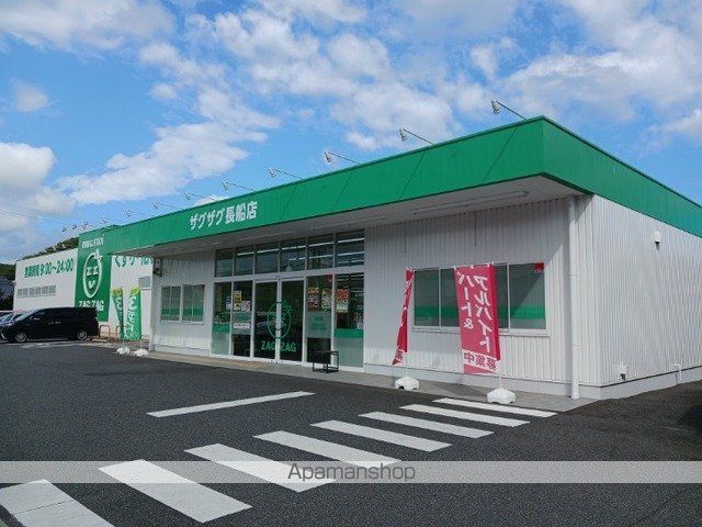 ドラックストア　ザグザグさん（ドラッグストア）まで2200m