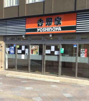 飲食店　吉野家両国駅前店（飲食店）まで356m
