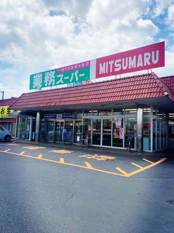 スーパー　業務スーパー堀店（スーパー）まで2096m