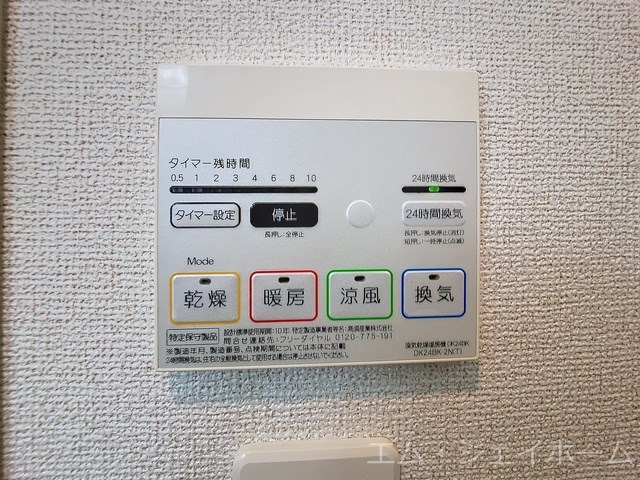 その他設備