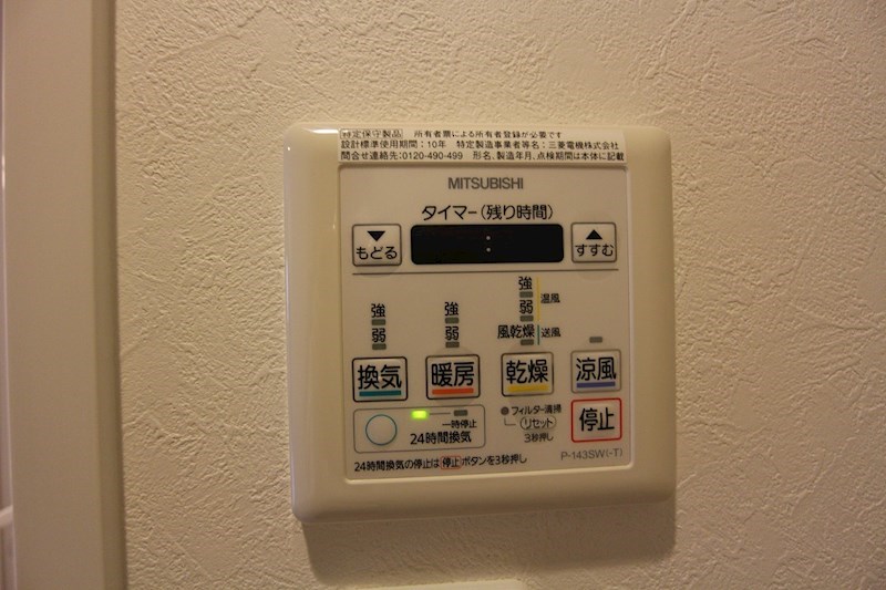 その他　浴室乾燥・別号室参考写真