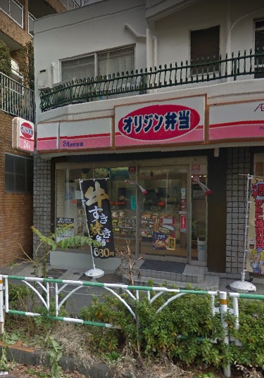 飲食店　オリジン弁当代々木上原店（飲食店）まで435m