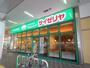 飲食店　サイゼリヤ 静岡アスティ店（飲食店）まで529m