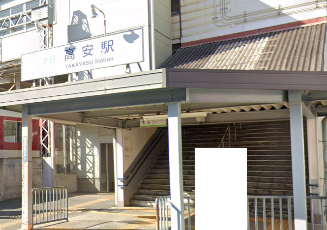 その他　高安駅（その他）まで3731m