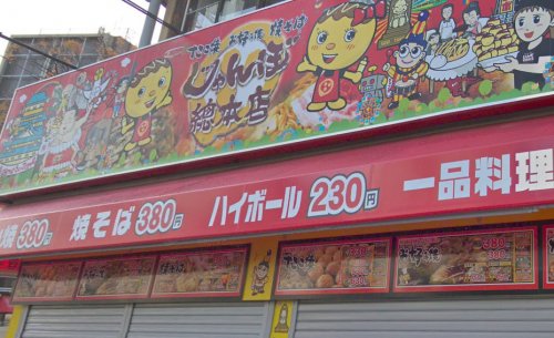 飲食店　ジャンボ酒場 河内山本駅前店（飲食店）まで4690m