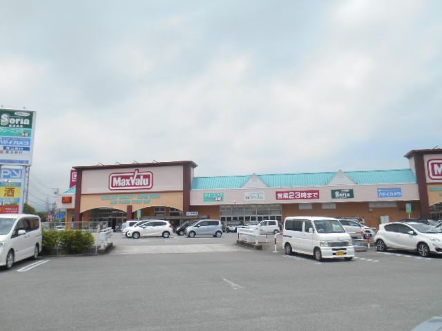 スーパー　マックスバリュ（スーパー）まで970m
