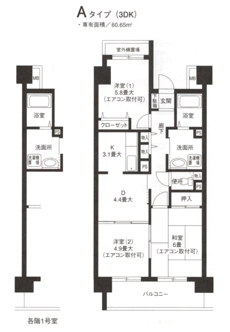 ハイランド磯子Iの間取り