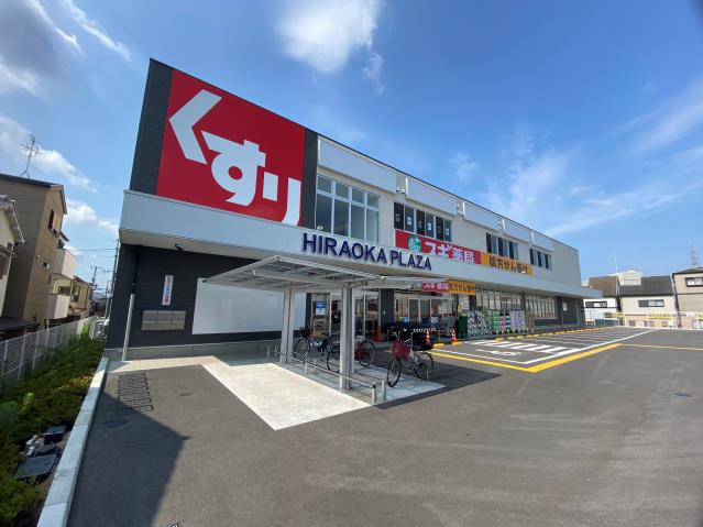 ドラックストア　スギ薬局（ドラッグストア）まで218m