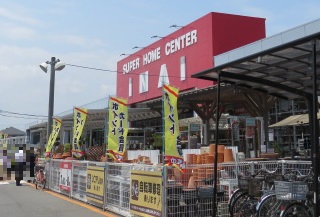 ホームセンター　スーパーホームセンターいない　米子店（ホームセンター）まで317m