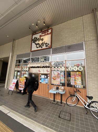 飲食店　串かつ でんがな 千葉西口店（飲食店）まで6089m