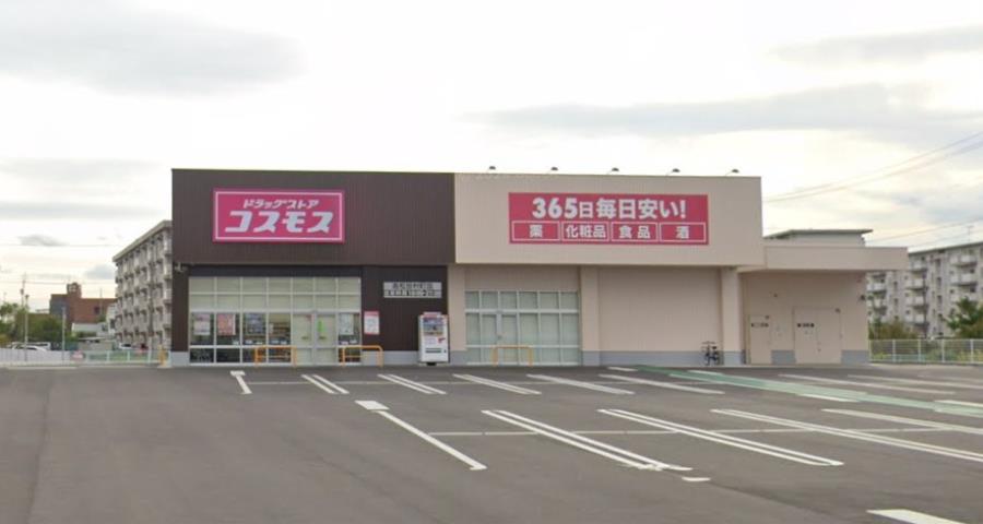 ドラックストア　コスモス（ドラッグストア）まで345m