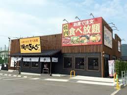 飲食店　焼肉きんぐ（飲食店）まで695m