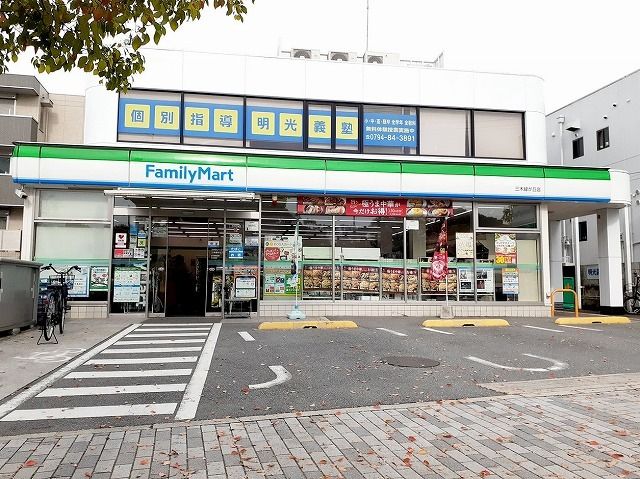 コンビニ　ファミリーマート 三木緑が丘店（コンビニ）まで210m