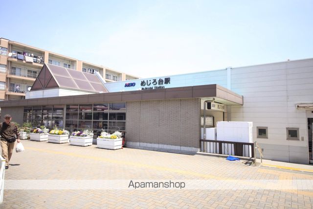 その他　めじろ台駅（その他）まで293m