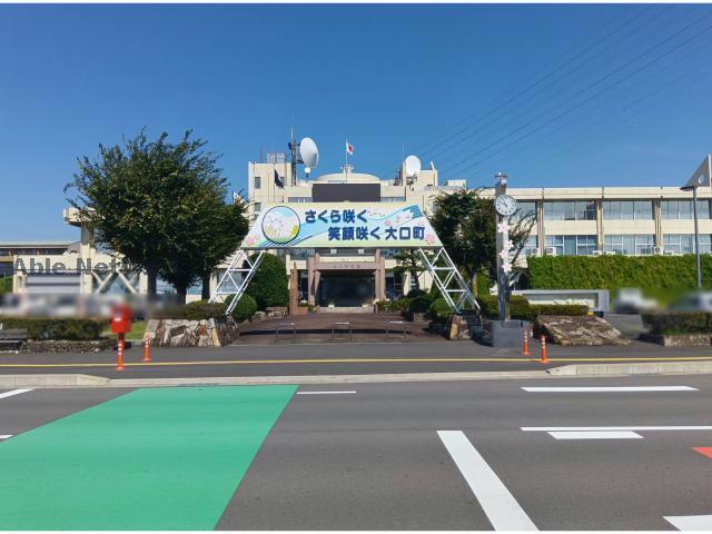 役所　大口町役場（役所）まで1082m