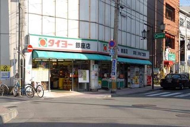 スーパー　（株）タイヨー／タイヨー銀座店（スーパー）まで207m