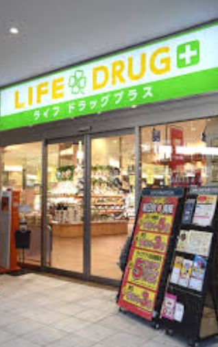 スーパー　ライフドラッグプラス品川御殿山店（スーパー）まで908m