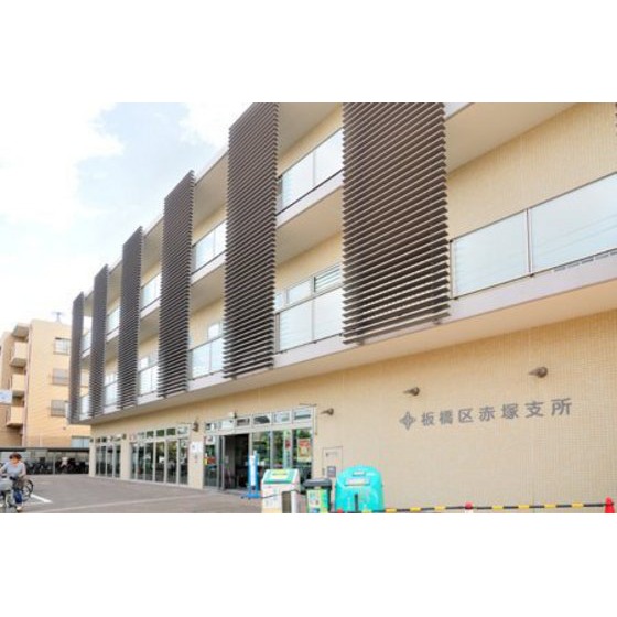 役所　板橋区役所（役所）まで1248m