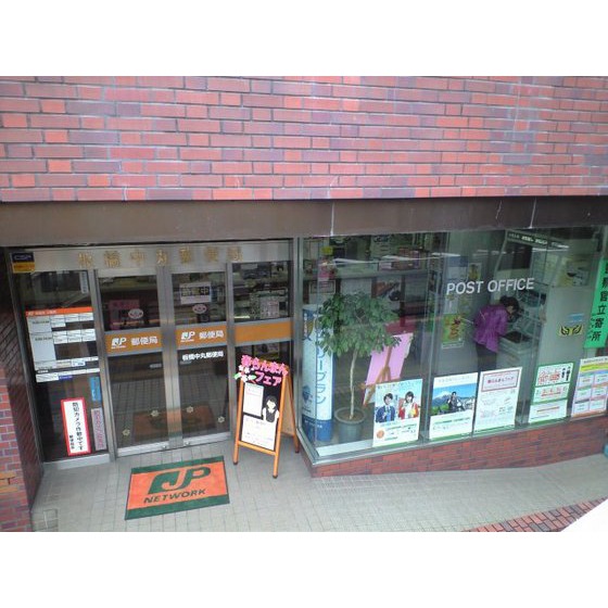 郵便局　板橋中丸郵便局（郵便局）まで313m