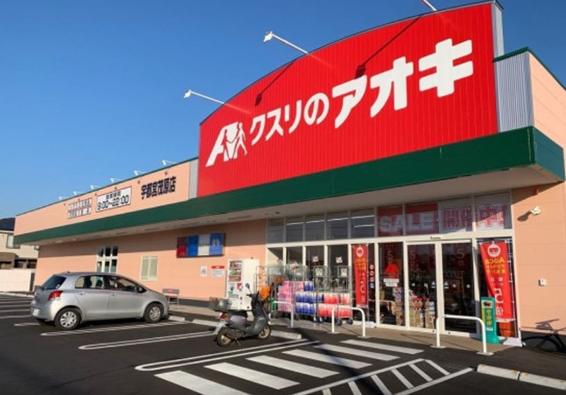 ドラックストア　クスリのアオキ　宇都宮茂原店（ドラッグストア）まで3726m