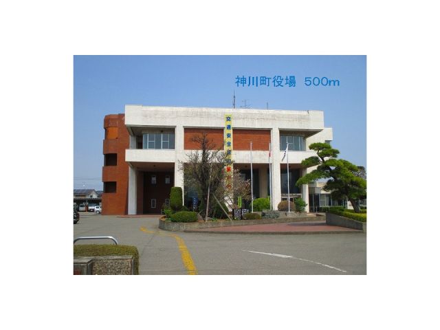 役所　町役場（役所）まで500m