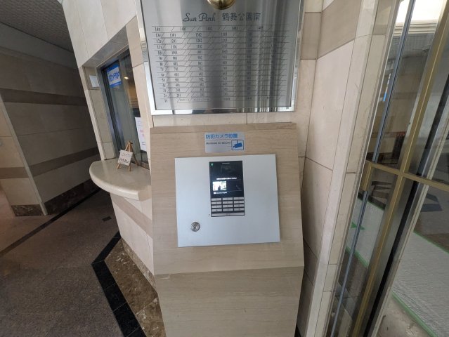 セキュリティ　サンパーク鶴舞公園南