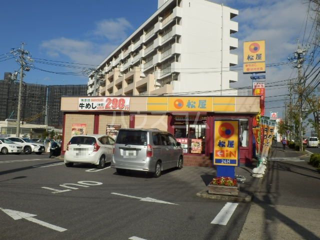 飲食店　松屋 野並店（飲食店）まで1424m