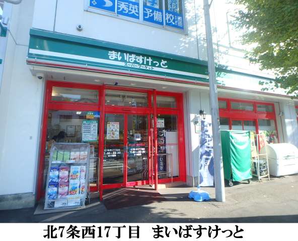 スーパー　まいばすけっと（スーパー）まで401m