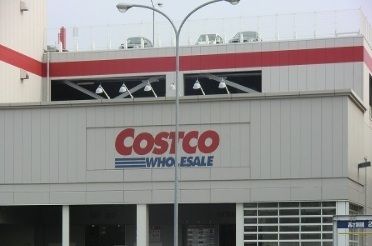 ショッピングセンター　コストコ尼崎倉庫店（ショッピングセンター）まで650m