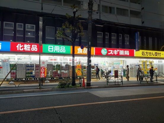 ドラックストア　スギ薬局　中野駅北店（ドラッグストア）まで511m