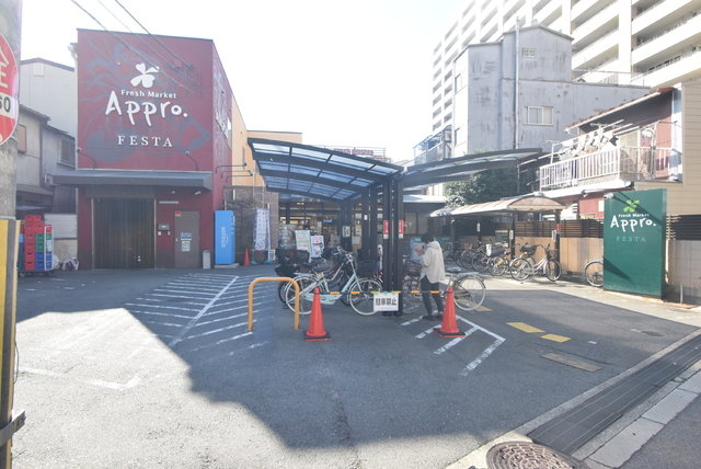 スーパー　食品館アプロ　海老江ＦＥＳＴＡ店（スーパー）まで600m