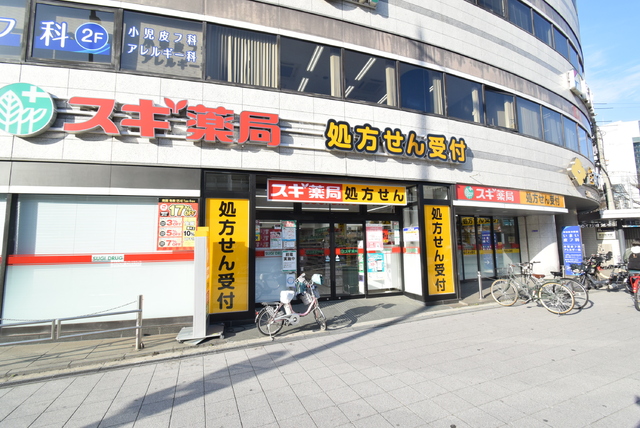ドラックストア　スギドラッグ　野田阪神店（ドラッグストア）まで700m