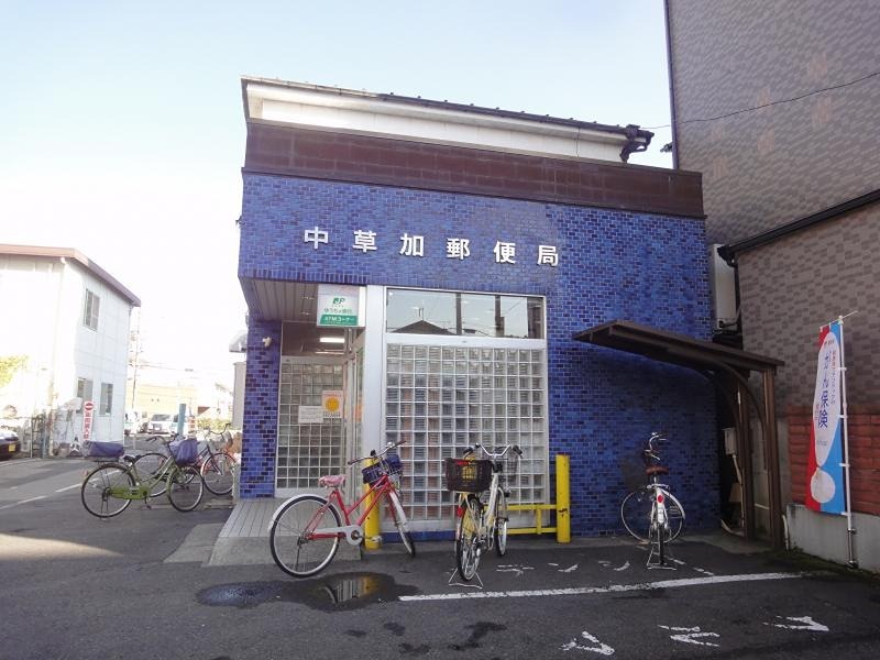 郵便局　中草加郵便局（郵便局）まで390m