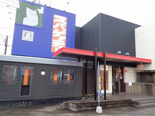 飲食店　洋麺屋五右衛門 西川越店（飲食店）まで1382m