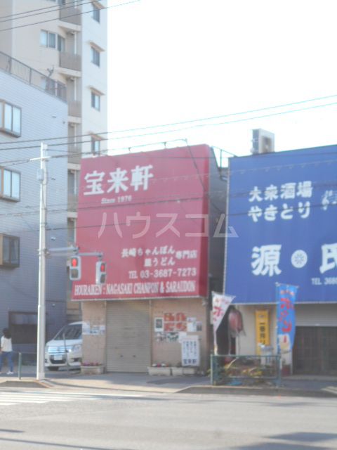 飲食店　宝来軒:長崎ちゃんぽん・皿うどん専門店（飲食店）まで454m